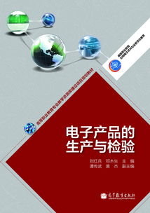 选书系统详细页设计 以高教社门户网站教学演示用品为例