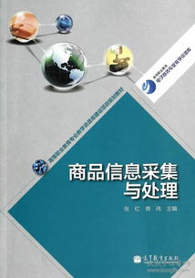 高职教材创新管理与教学演示用品的应用研究